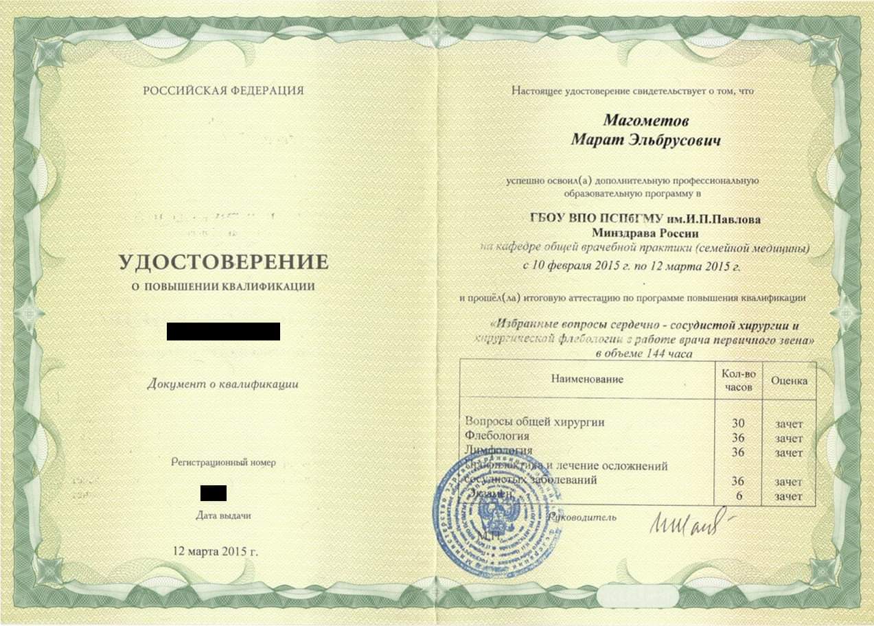 ПК сердечно-сосудистая хирургия 2015