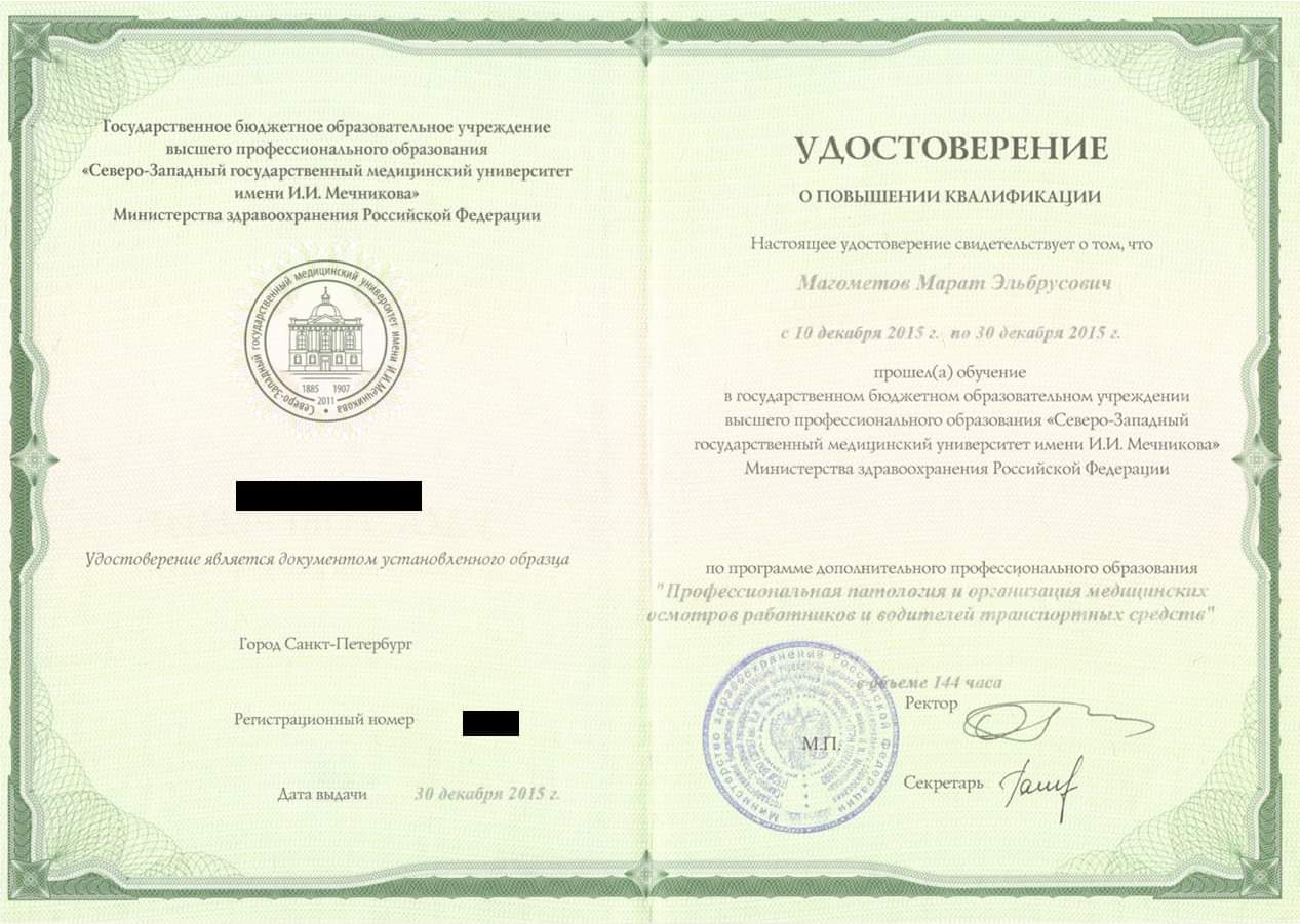 ПК профпатология 2015