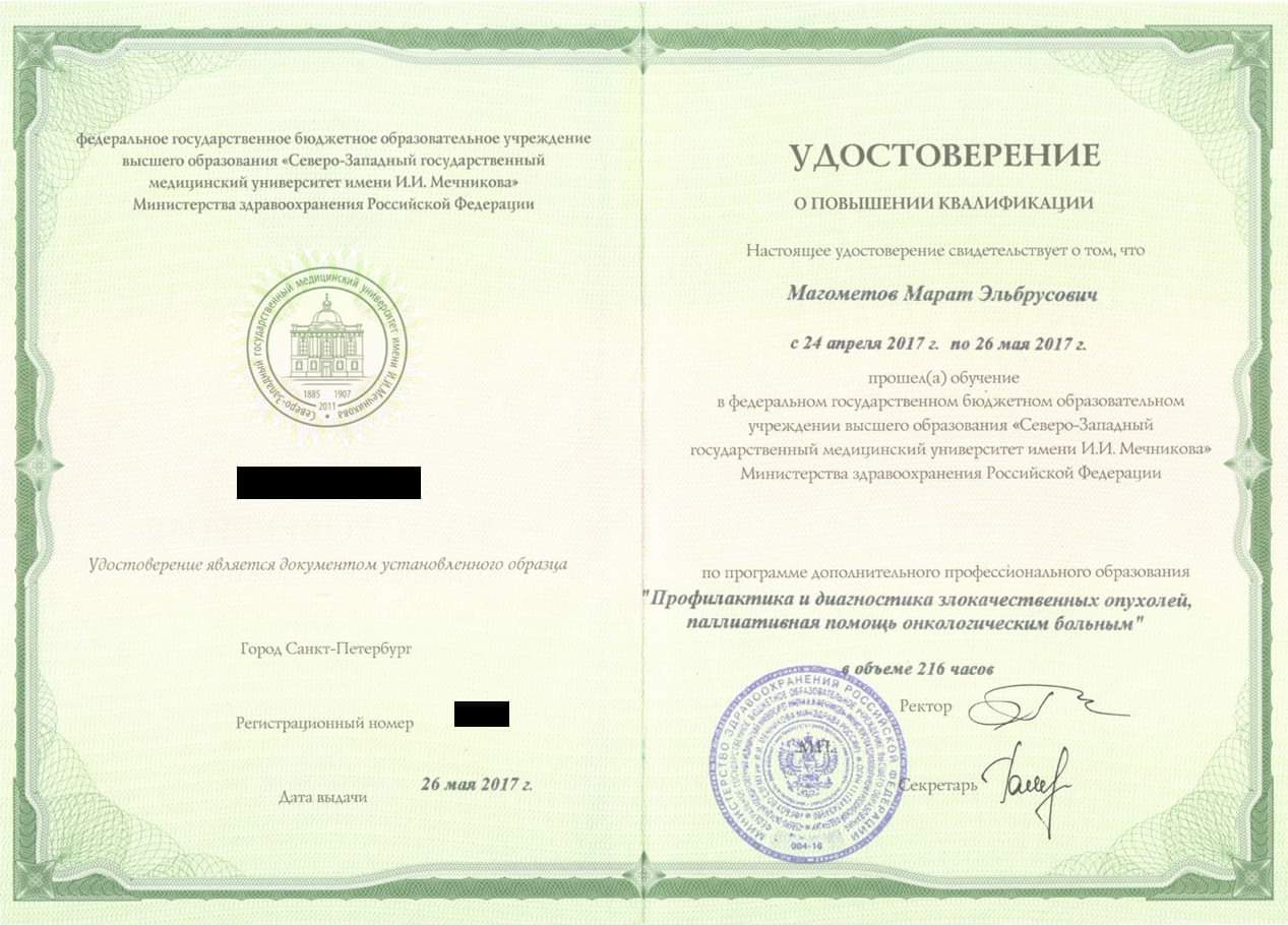 ПК онкология 2017
