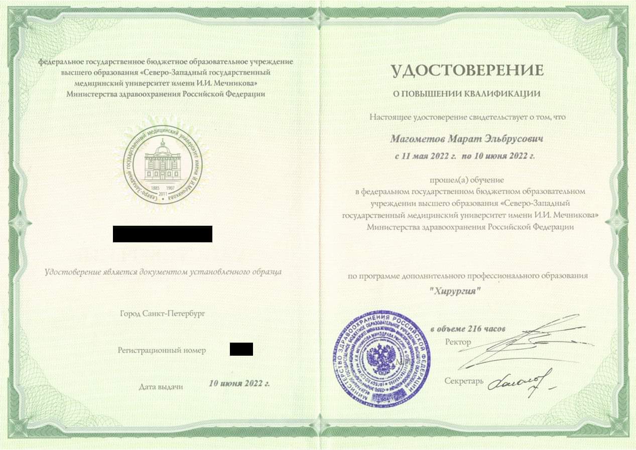 ПК хирургия 2022