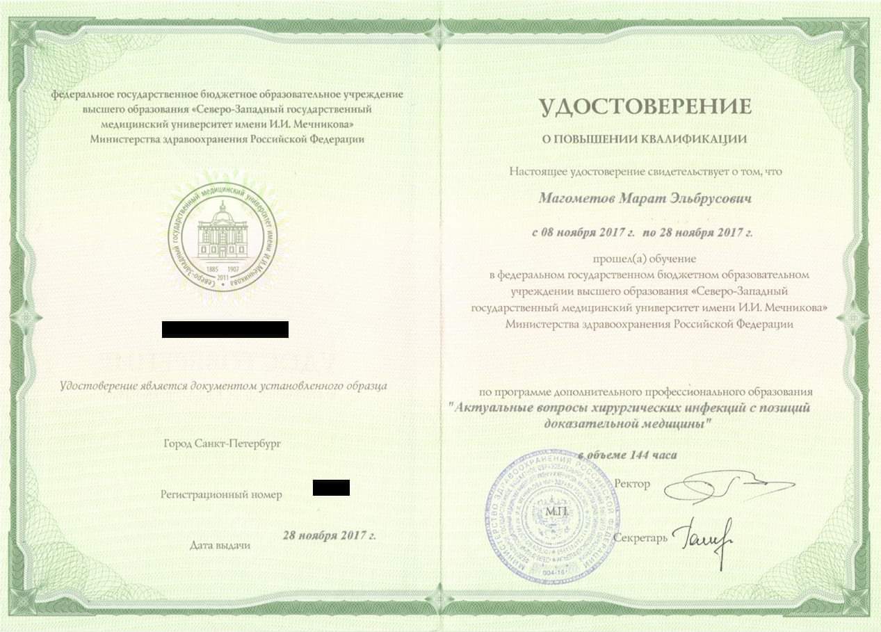 ПК хирургические инфекции 2017