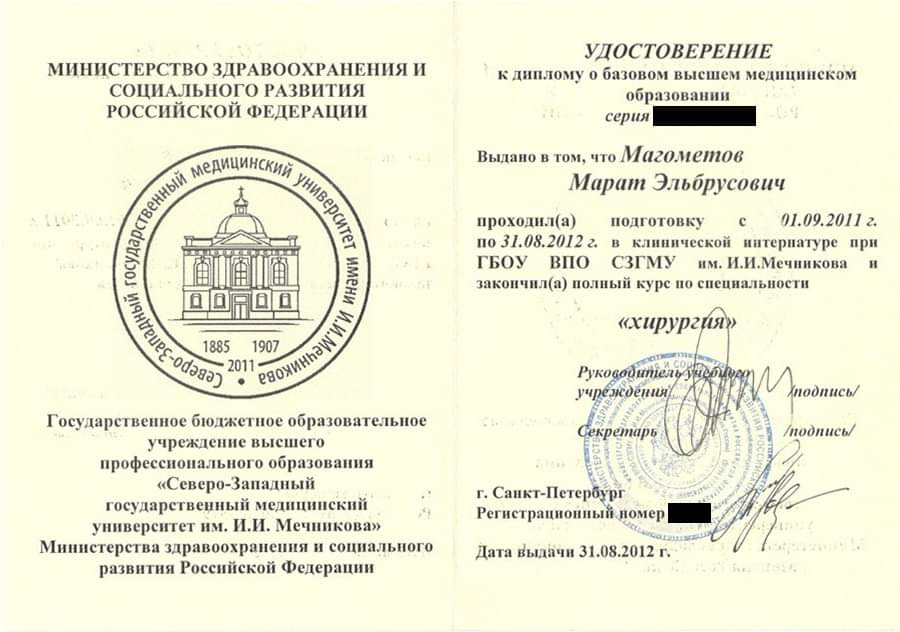Интернатура хирургия 2012